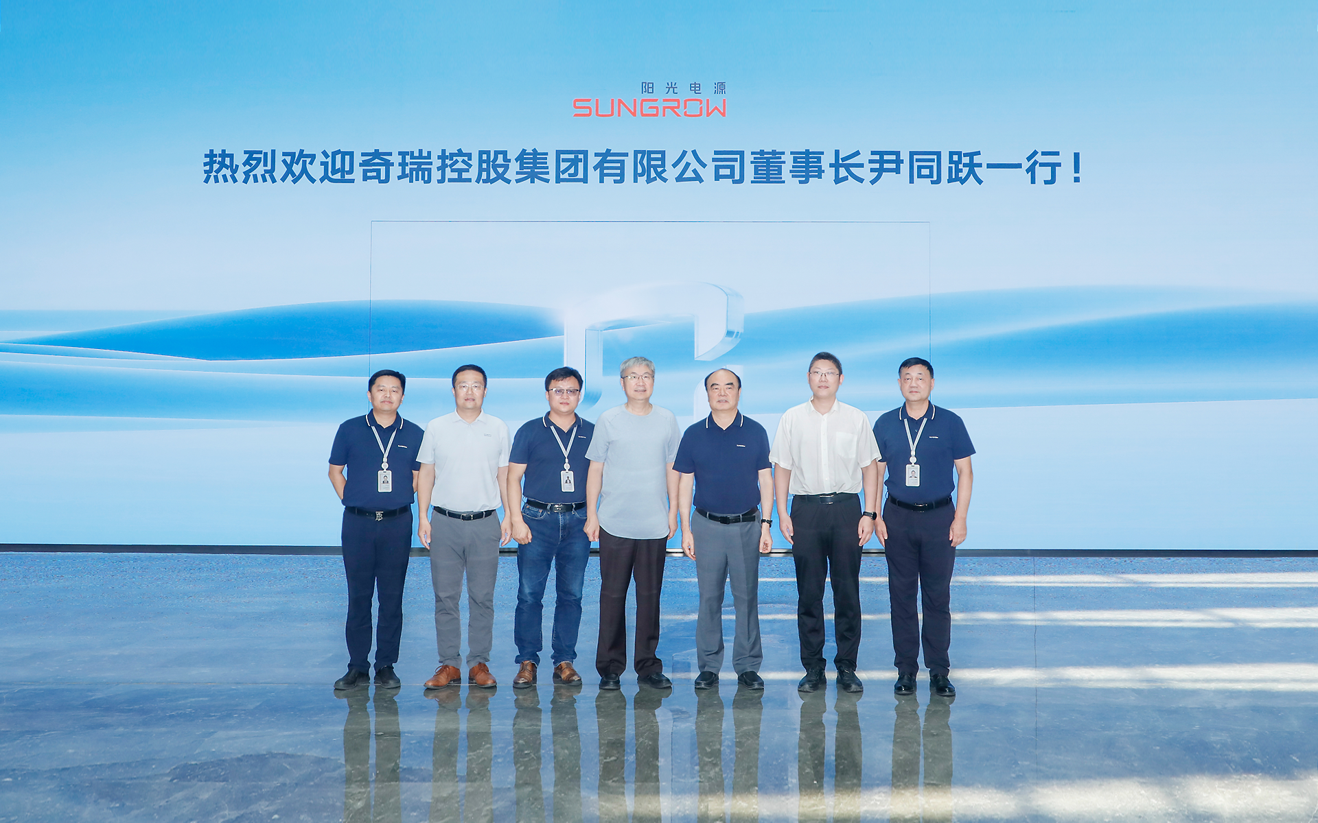奇瑞汽车来访 (1).png