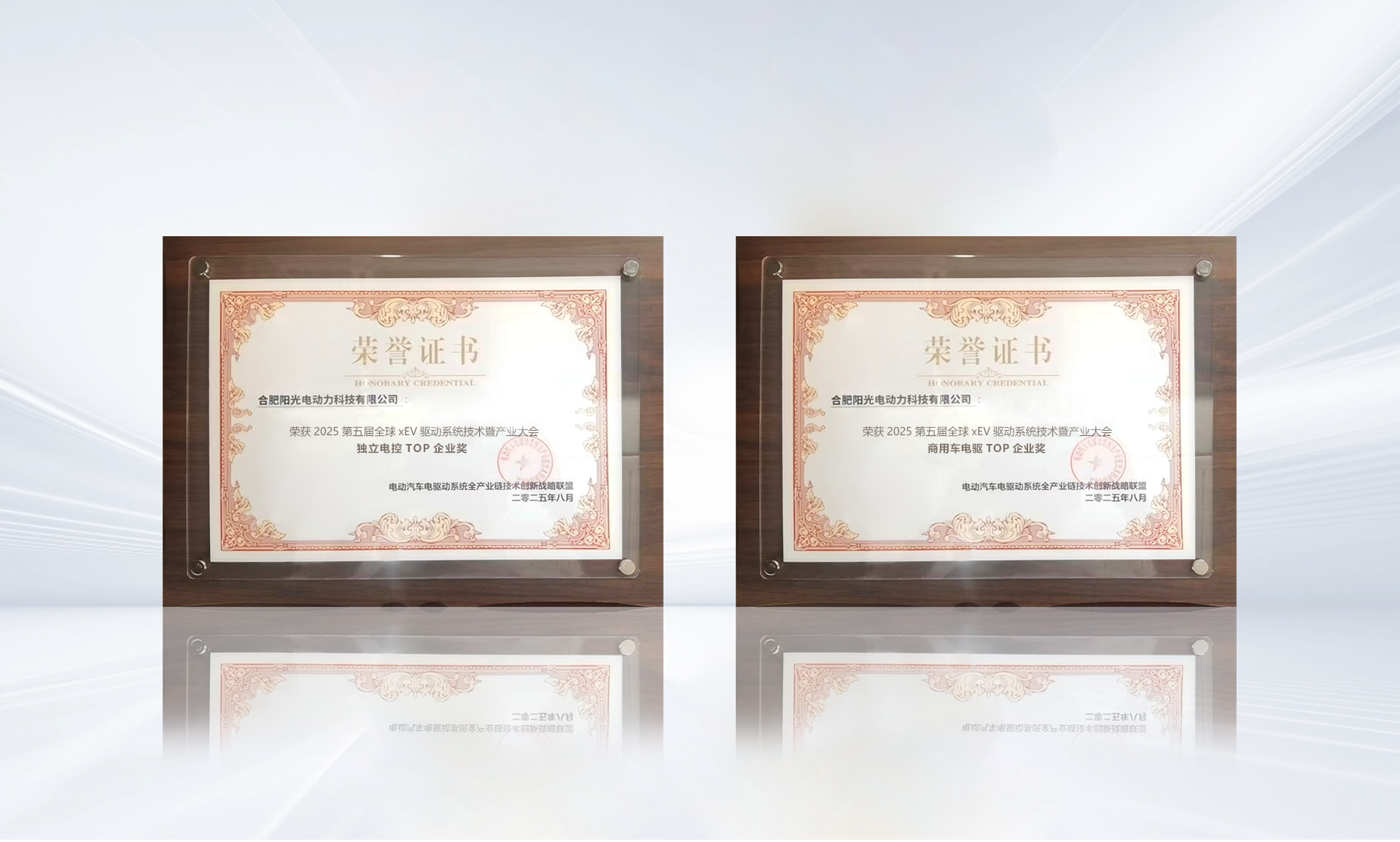 2025xEV论坛 (3).png