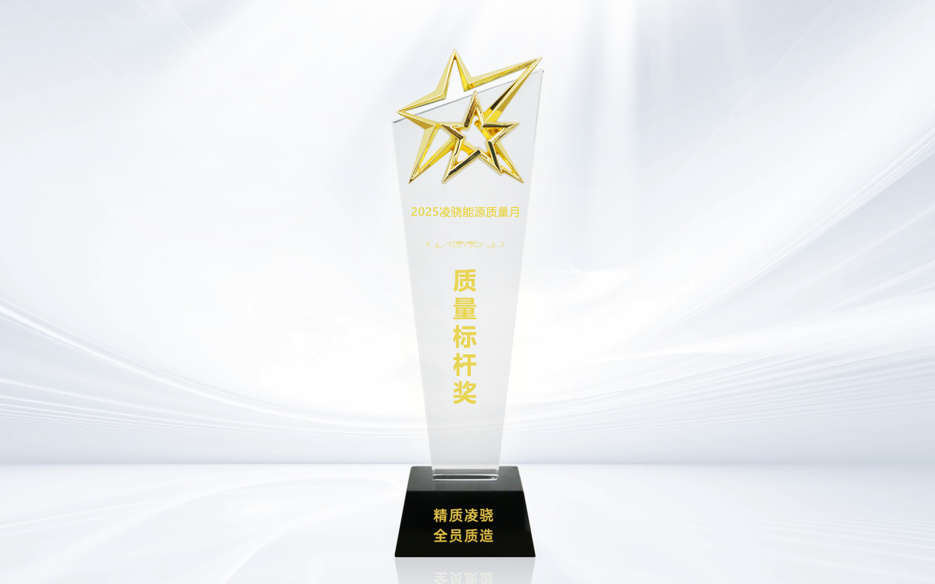 零跑汽车质量奖.png