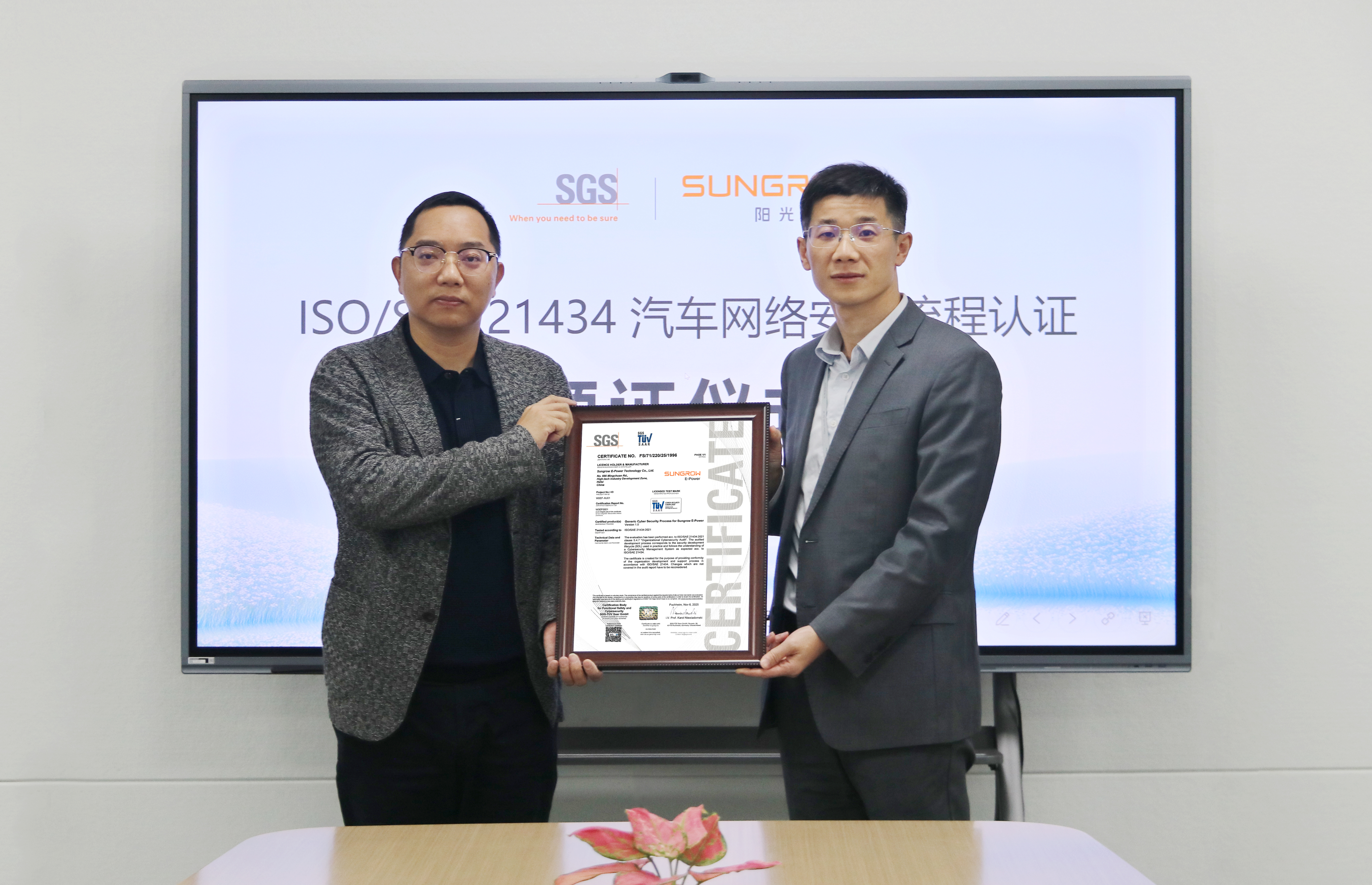 网络安全认证 (1).jpg