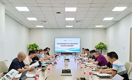 anhuishengqichexingyexiehuizuotanhui2.png